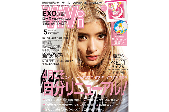 何故コラボ？女性誌『ViVi』とセーラームーン 画像