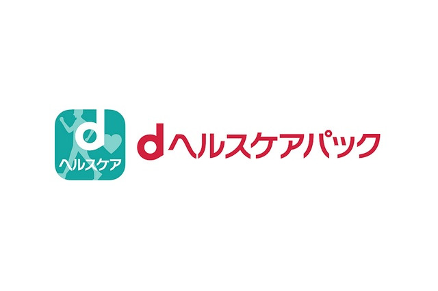 月500円で健康を買う……4つのサービスをワンセットに、ドコモ「dヘルスケアパック」 画像