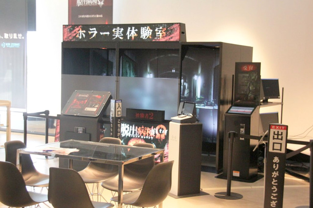 VRのお化け屋敷はコワすぎ! ナムコ「VR ZONE Project i Can」を先行体験 画像