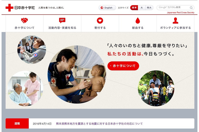 義援金と支援金はどう違うのか? 知っておきたい善意の行き先 画像
