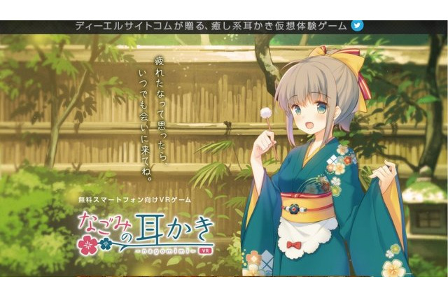 美少女が耳かきしてくれるVRアプリ…息づかいも?! 画像