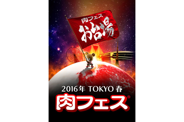 【GW特別企画】グルメ祭り選フェス編…未体験の肉汁、地ビールうまっ、カッキーン氷 画像