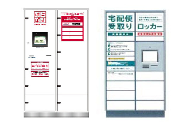 「宅配受取ロッカー」、いよいよJRの首都圏100駅に設置スタート 画像