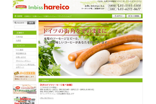 週末はビールと一緒にソーセージ・サラミ食べ放題へ! 画像