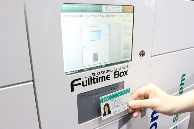 学校所有端末の盗難&紛失対策と快適利用を可能にするロッカー 画像