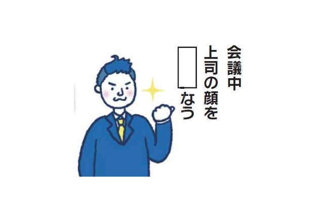 サラリーマン川柳発表! 1位は「ありそうでドキっとする」と共感呼ぶ作品 画像