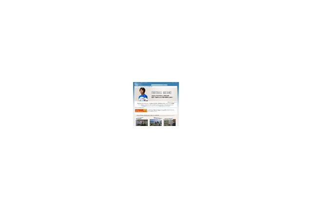 中村俊輔が「Windows Live Messenger」でチャットイベント開催へ 画像