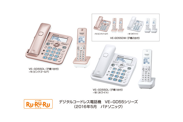 呼出音が鳴る前に警告メッセージ！パナソニックの迷惑電話対策製品 画像