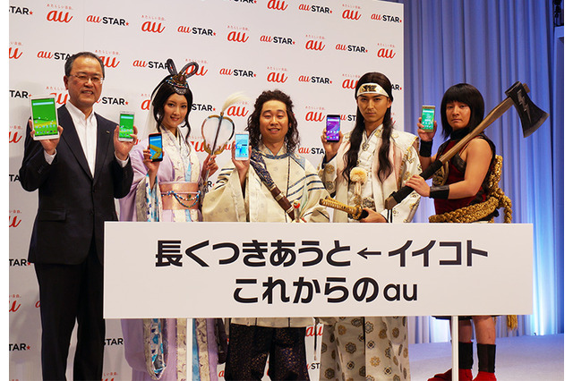 au、長期契約者の優遇策＆新端末10機種で夏商戦へ 画像