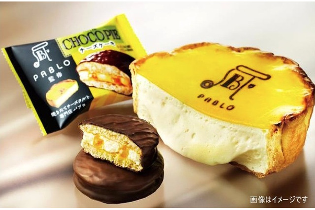 チーズタルト専門店PABLOとロッテがコラボ…チョコパイ発売 画像