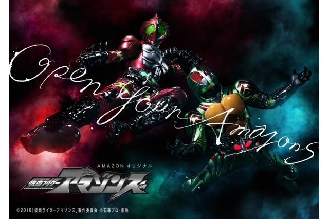 「仮面ライダーアマゾンズ」テレビ放送決定 7月より 画像