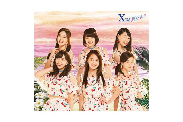 X21、新曲MVが公開に!ライブで盛り上がりたい! 画像
