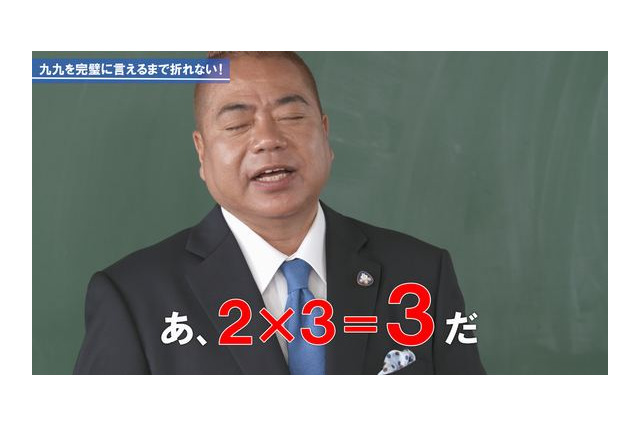 出川哲朗、九九から超高速アタックまで難題!? にチャレンジ 画像