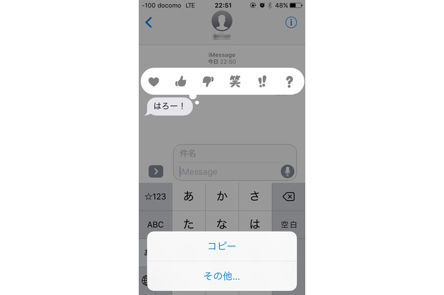 iOS 10で大改革の「メッセージ」アプリ！ ベータ版で使ってみた 画像