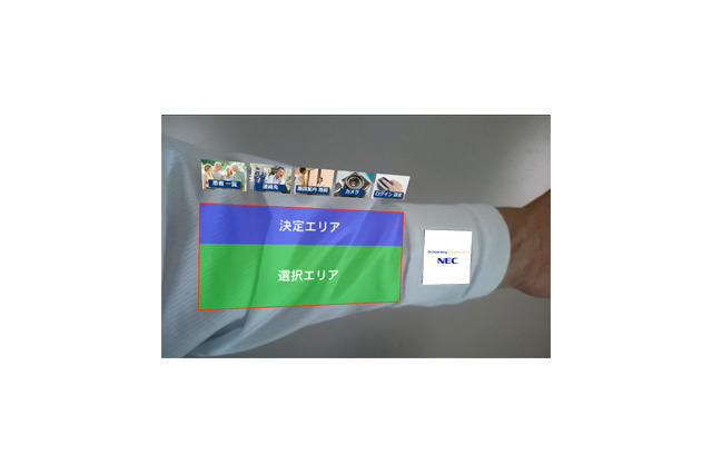 非接触での操作を実現!腕を仮想キーボードにするNEC「ARmKeypad」が進化 画像