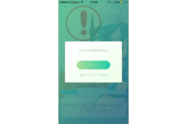 ポケモンGO、サーバーダウンか……仕事終わりにユーザー殺到でログイン障害が発生している模様(更新:復旧を確認) 画像