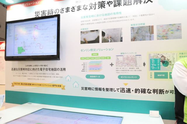 ゼンリンと名古屋市、災害時の協力協定を締結 画像