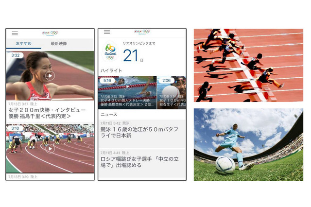 無料アプリ「NHKスポーツ」がリオ五輪の特別仕様に！リアルタイムで動画配信 画像