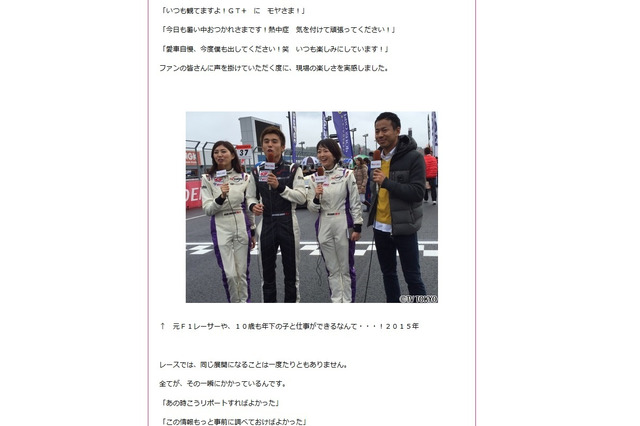 テレ東・狩野アナの結婚は「らしい」結婚!? 画像