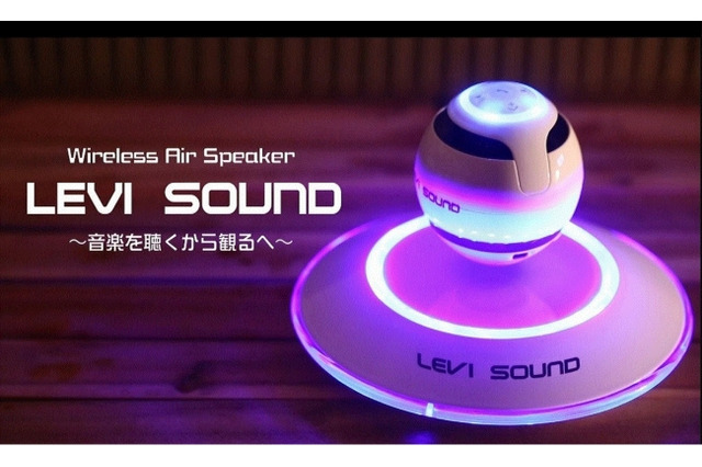 世界初!浮遊しながら回転するワイヤレススピーカー「LEVI SOUND」 画像