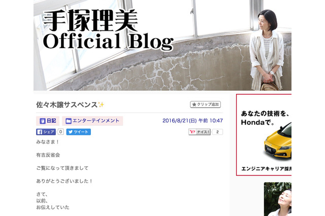 よしもと移籍の手塚理美!バラエティ即戦力に!? 画像