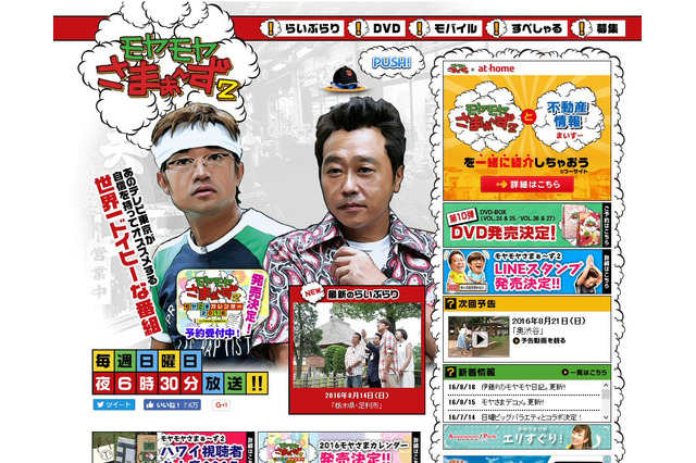 「お前、いつの間に」!狩野アナの結婚報告にさまぁ~ずもビックリ 画像