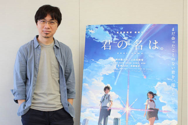 「40代の仕事としてスタートラインにある映画になった」……「君の名は。」新海誠監督 画像