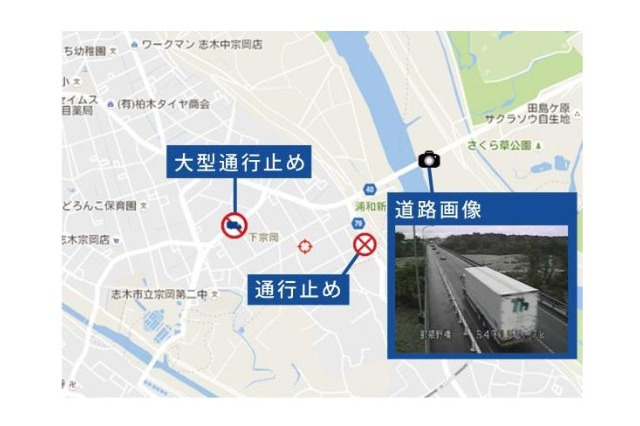 企業向け災害情報配信サービスに通行規制情報など新機能を追加 画像
