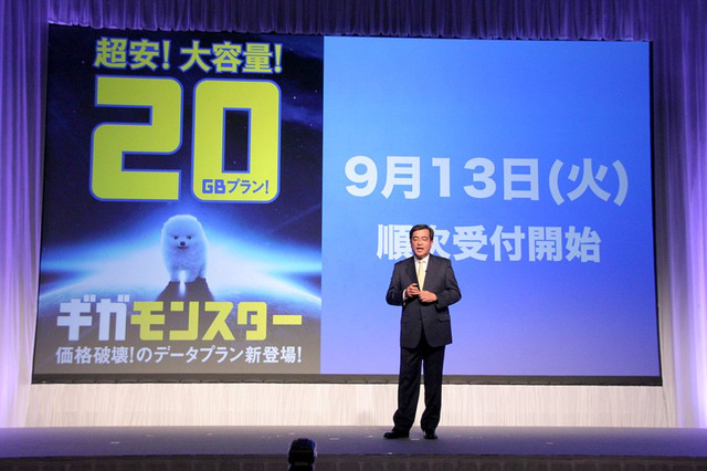 ソフトバンク、月6,000円で20GBが利用できる「ギガモンスター」開始へ!高速通信で世界初の試みも 画像