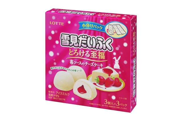 「雪見だいふく」に新製品!中はとちおとめ苺ソース入りレアチーズケーキアイス 画像