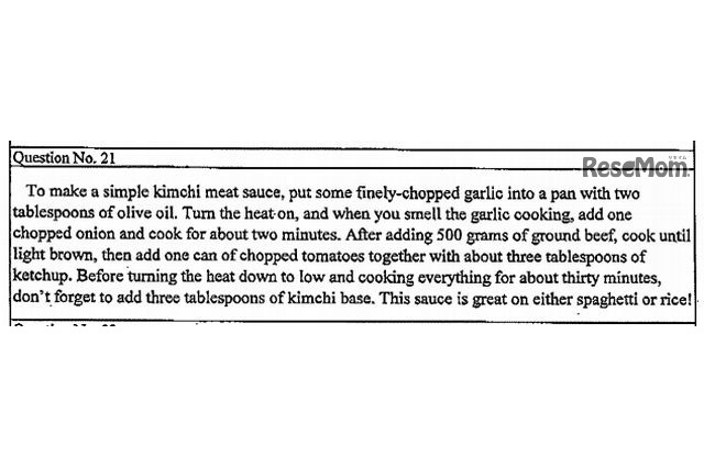 【センター試験2013】「ミートソースにはキムチベースを」英語リスニングで出題 画像