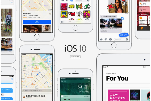 iOS 10がリリース!ロック解除方法が変化/iMesageの機能が大幅向上/通知機能が便利に 画像