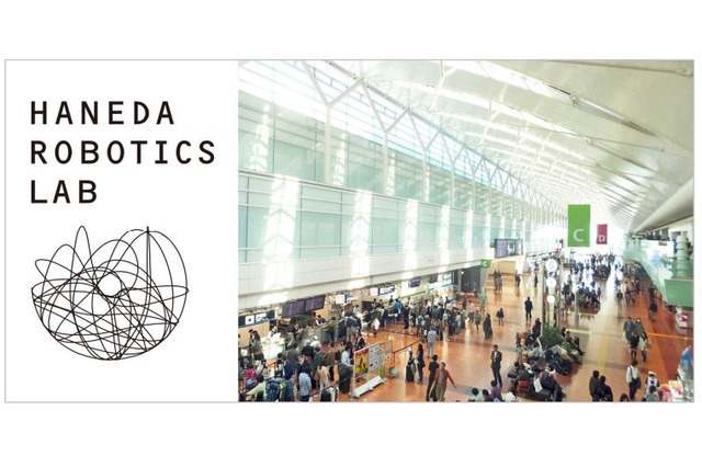羽田空港が最先端ロボットの実証導入場所に！ 画像