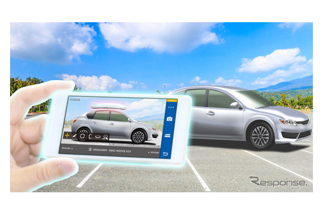 ARで自動車のルーフボックスを装着、カーメイトのアプリ 画像
