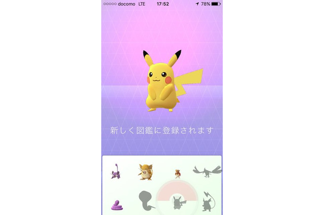 『ポケモンGO』新Ver情報が公開!捕まえた場所が記録、ポケモンGO Plusが「おこう」に対応 画像