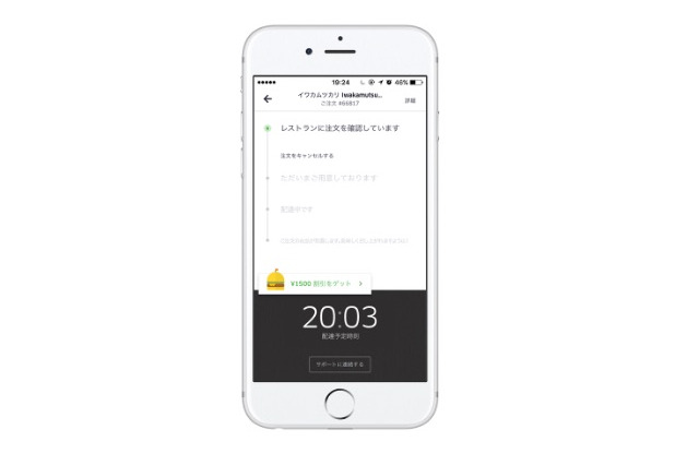 Uber、東京でフードデリバリーサービス「UberEATS」をスタート！ 画像