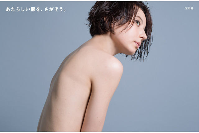 ベッキー、新聞朝刊に上半身裸の企業広告 画像
