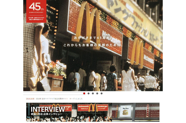 「てりやきマックバーガー」、香港では「ショウグンバーガー」名で売られていた 画像