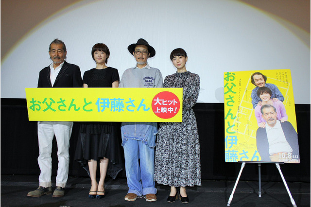 映画『お父さんと伊藤さん』舞台挨拶……リリー・フランキー挨拶に会場爆笑 画像