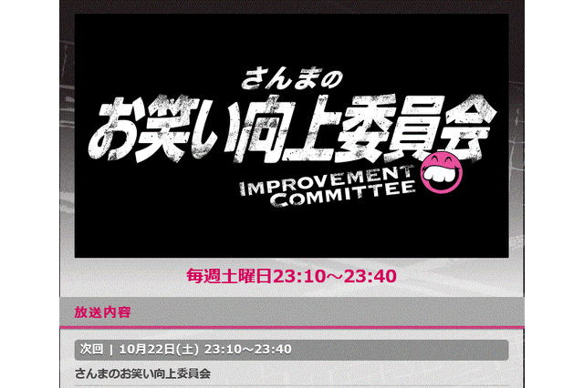 今田耕司、フジテレビ久代萌美アナの「イイ男ランキング」に入れずぶちギレ!? 画像