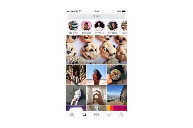 Instagram「ストーリー」、検索タブからも閲覧可能に 画像