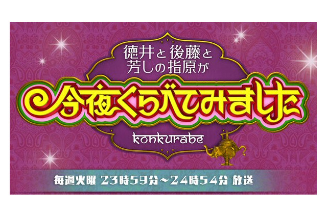 神田愛花アナ、バナナマン日村との恋愛「続いてますよ」 画像