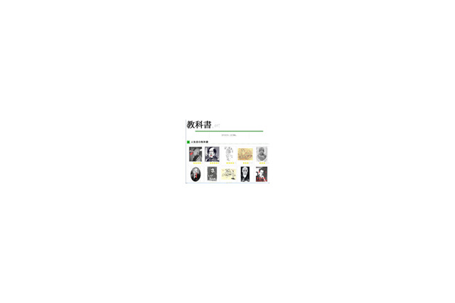 文化財への落書きやめて、「教科書.net」で思う存分どうぞ! 画像