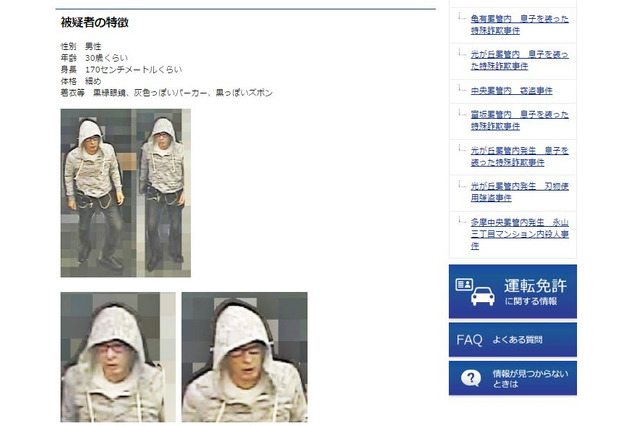 運転手の抵抗に遭い逃走したタクシー強盗の容疑者画像が公開 画像