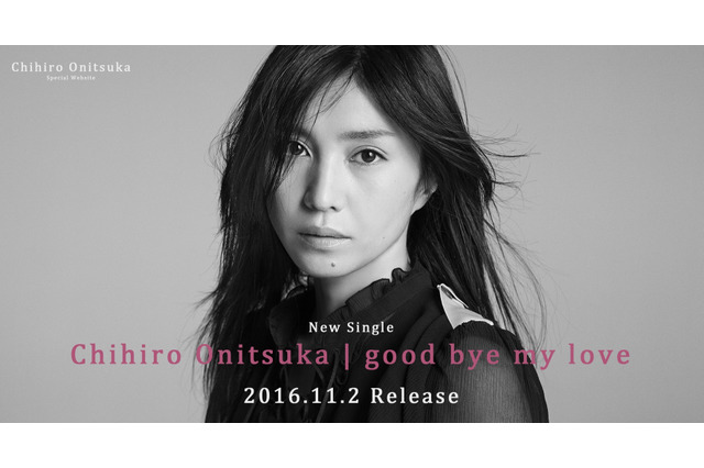 鬼束ちひろ、「good bye my love」視聴トレイラー公開に 画像