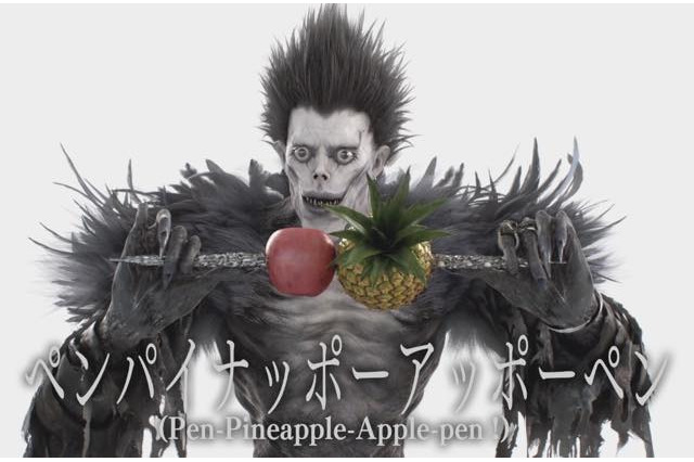 「デスノート」リュークが「PPAP」に挑戦！ 画像