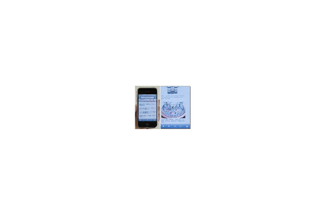 iPhoneでは関連記事表示も〜無料ニュース配信「i.asahi.com」が記事や機能を拡充 画像