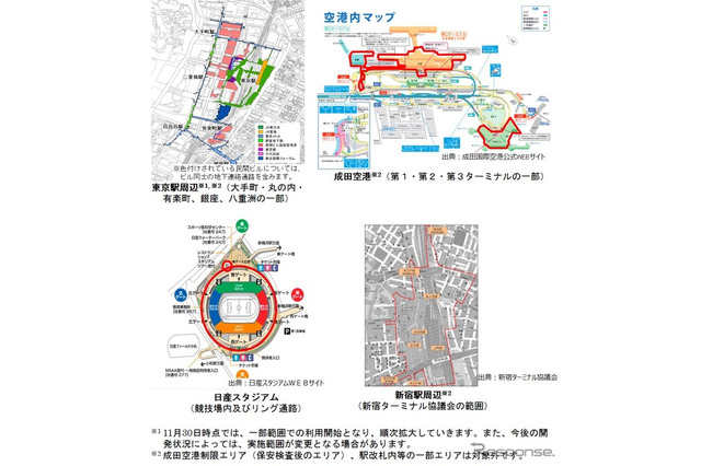 成田空港、東京駅などで屋内移動用ナビアプリを実証実験へ 画像
