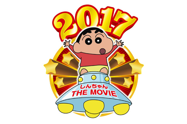 来年4月公開『映画クレヨンしんちゃん』予告編が解禁 画像