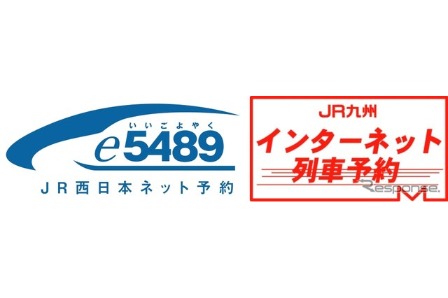 JR西日本とJR九州、2017年春にネット予約の現金支払いに対応 画像